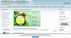 Desktop Screenshot of library.kuzstu.ru